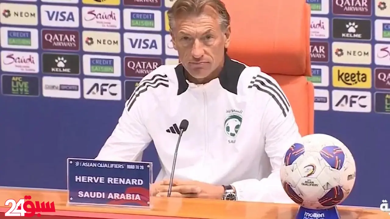 رينارد يعلنها صريحة: التأهل إلى كأس العالم 2026 هو طموحنا الأكبر